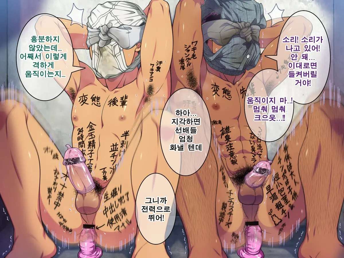 Saimin 50% Namaiki Na Yankee O Ishiki Sonomama De Karada Dake Ayatsureru You Ni Nattara